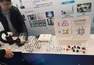 2021年京津冀石墨烯大会在京召开，推动新材料技术研发新突破