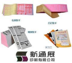 新通展印刷 专业印刷与纸张加工解决方案
