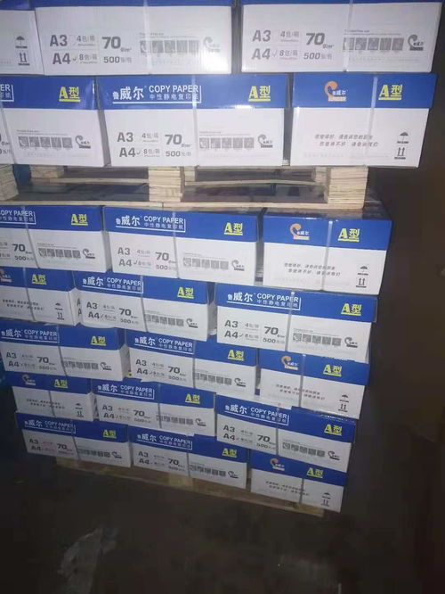 新材料技术驱动，山东复印纸工厂直销墨玉县鲁威尔A4复印纸70g质优价廉